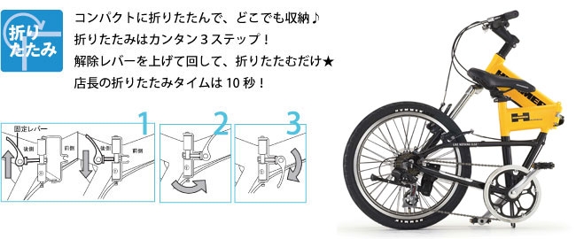 HUMMER/ハマーの折りたたみ自転車【送料無料】